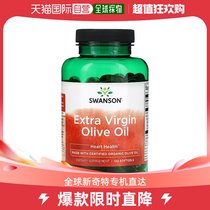 香港直邮Swanson,高级初榨橄榄油，120 粒软凝胶
