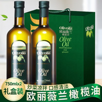 欧丽薇兰橄榄油750ML*2礼盒装纯正初榨精炼食用油