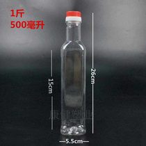 1斤装油瓶酒瓶空瓶子500毫升橄榄油瓶油壶核桃油瓶/