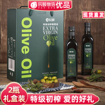 辰颐物语特级初榨橄榄油食用油官方正品礼盒装2瓶孕妇端午送礼物