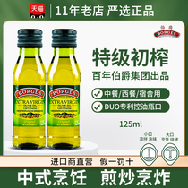 伯爵橄榄油borges西班牙原装进口食用特级初榨橄榄油125ml*2小瓶