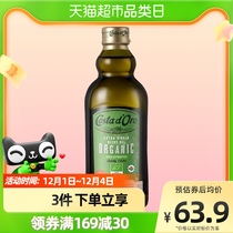 【原装进口】 蔻多乐有机特级初榨橄榄油500mL孕妇儿童可食用油