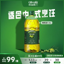 欧丽薇兰官方正品橄榄油1.6L桶装含特级初榨家用食用油
