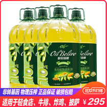 欧贝丽薇特级初榨橄榄油调和油食用油非转基因5L*4瓶整箱装植物油