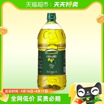 欧丽薇兰橄榄油2.5L/桶橄榄油2.5L/桶
