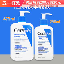 CeraVe适乐肤身体乳神经酰胺c乳补水保湿面霜修护屏障乳液润肤露