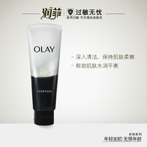 Olay/玉兰油多效洁面乳100g 保湿深层清洁卸妆洗面奶男女专用正品