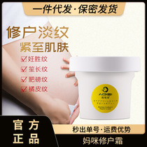 孕妇产后妊娠纹霜淡化肥胖妊娠生长引起的褶纹橄榄油按摩膏身体乳