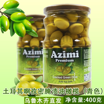 土耳其原装进口阿孜密腌渍油橄榄青色700g玻璃瓶装AZIMI ZAYTUN