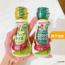 日本味之素婴儿宝宝鲜榨橄榄油 天然宝宝食用油70g 辅食料理 6月+