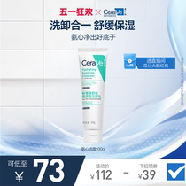 【51狂欢】CeraVe适乐肤积雪草舒缓保湿洁面乳敏感肌氨基酸