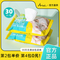 韩国Ariul艾藜儿眼唇卸妆巾清洁湿巾温和敏感肌便携装30片黄小懒
