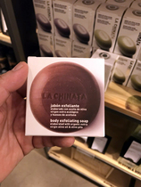 旺购上品 西班牙代购 LA CHINATA 希那塔 黑橄榄油手工磨沙香皂