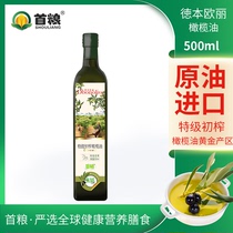 首粮德本欧丽橄榄油500ml单瓶特级初榨橄榄油烹饪压榨食用油