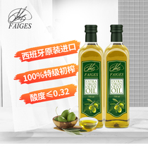 菲格斯西班牙原装进口特级初榨橄榄油护肤健身750MLx2瓶炒菜纯正