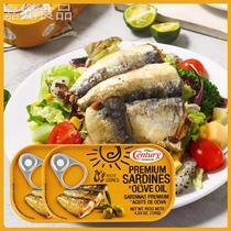 原产国葡萄牙鲜得味沙丁鱼罐头120g橄榄油浸即食海鲜熟食下饭菜