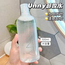 韩国UNNY卸妆水500ml 眼唇脸三合一卸妆 温和清洁不糊眼 正品