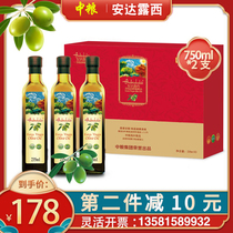 中粮安达露西亚橄榄油礼盒235ml*3瓶植物油食用油节日礼品送客户