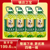 陈氏山茶橄榄食用油调和油压榨家用油植物油5L*4桶装5升整箱团购