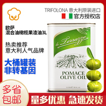 意大利进口欧萨混合油橄榄果渣油商用食用油适合炒菜高温油炸烹饪