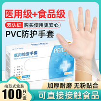 医用一次性PVC手套无粉加厚耐用外科手术防护食品级专用乳胶防疫