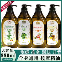 美容院大瓶装橄榄油正品全身通用按摩舒缓基础油润滑护肤精油