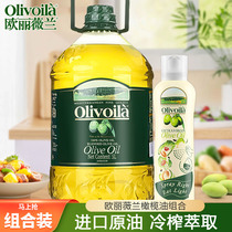 欧丽薇兰olive纯正橄榄油5L+200ml橄榄油原油进口烹饪植物食用油