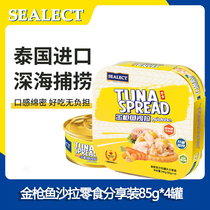 Sealect泰国进口日式金枪鱼休闲零食鱼类沙拉罐头85g*4罐套装