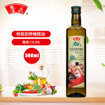 鲁花特级初榨橄榄油500ml瓶装食用油进口油原料炒菜凉拌