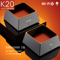 TP-LINK K20 双频WiFi6易展路由套装 AX3000 2台装 mesh易展组网有线高速千兆1000兆 家用无线覆盖无线路由器