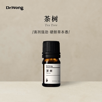 Dr.Wong茶树单方精油清冽强劲安心洁净澳洲产天然植物精油扩香薰