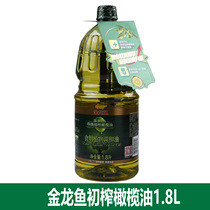 金龙鱼橄榄食用植物调和油1.8L添加初榨橄榄油烧菜油多省包邮