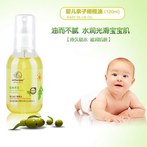 HKMamiBaby婴儿亲子橄榄油护肤孕妇用按摩油润肤保湿抚触油全身