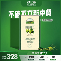 欧丽薇兰特级初榨橄榄油3L罐装olive官方正品食用油家用囤货炒菜