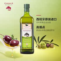 西班牙原装进口精炼纯正食用橄榄油1L升高温烹饪混合油橄榄果渣油