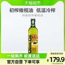 多力特级初榨橄榄油(优选) 750ML 意大利进口原料 精选食用油