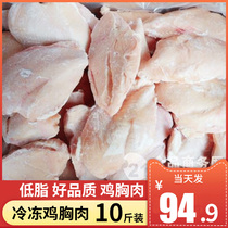 冷冻鸡大胸肉10斤 新鲜单冻健身代餐生肌鸡胸肉鸡脯肉商用