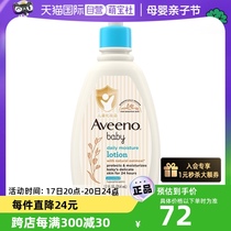 【自营】Aveeno艾惟诺/艾维诺婴儿润肤乳身体乳354ml宝宝面霜保湿