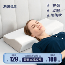 防落枕记忆枕护颈椎的枕头颈椎专用枕颈枕护颈理疗保健枕助睡眠