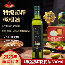 23年产西班牙原装进口奥列尔PDO认证特级初榨橄榄油500ml食用油