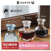 DEARYOU日本进口广田硝子玻璃酱油瓶高端醋壶迷你复古油壶小瓶子