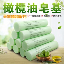 天然橄榄油皂基diy洁面香皂精油手工皂原料母乳香皂原材料肥皂1kg