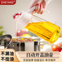 玻璃油壶装油倒油防漏厨房家用自动开合大容量酱油醋瓶油罐调料瓶