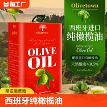 纯橄榄油西班牙进口油含特级初榨家用健身脂食用油官方正品纯低减