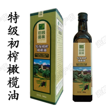 国产橄榄油田园品味特级初榨橄榄油甘肃陇南特产绿色食品500ml/瓶