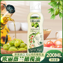 欧丽薇兰特级初榨橄榄油200ml 小瓶喷雾式食用油原装进口家用炒菜