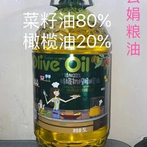 忆科香20%特级初榨橄榄油5L
