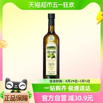 欧丽薇兰特级初榨橄榄油750ml/瓶