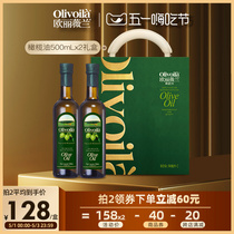 欧丽薇兰橄榄油500ml*2礼盒装食用油高端送礼家用烹饪炒菜官方