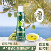 千岛源橄榄油喷雾油健身食用油特级初榨橄榄油200ml小瓶